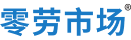 深圳零劳市场